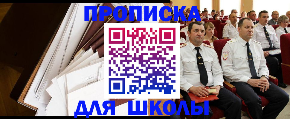 регистрация для дет. сада в Киренске