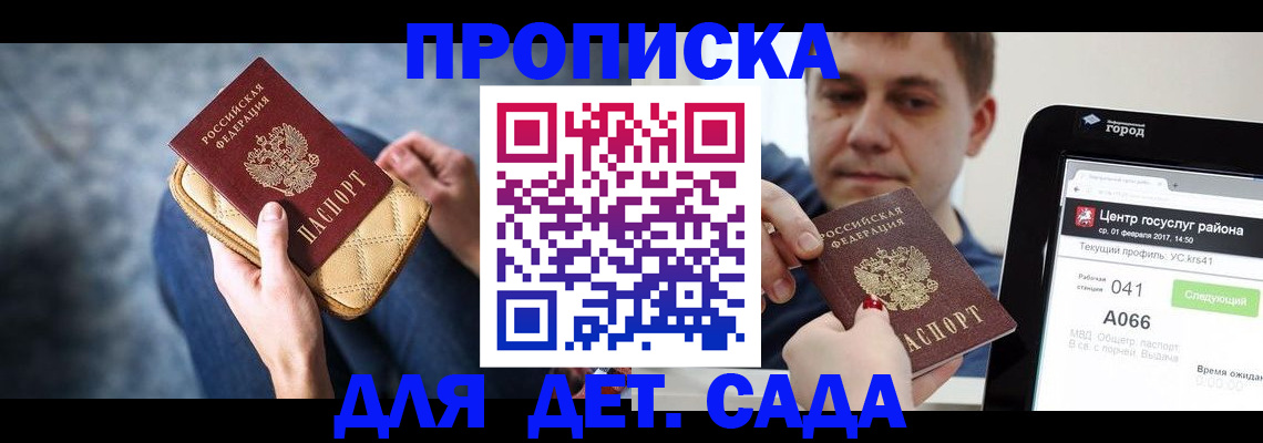 временная регистрация недорого в Киренске