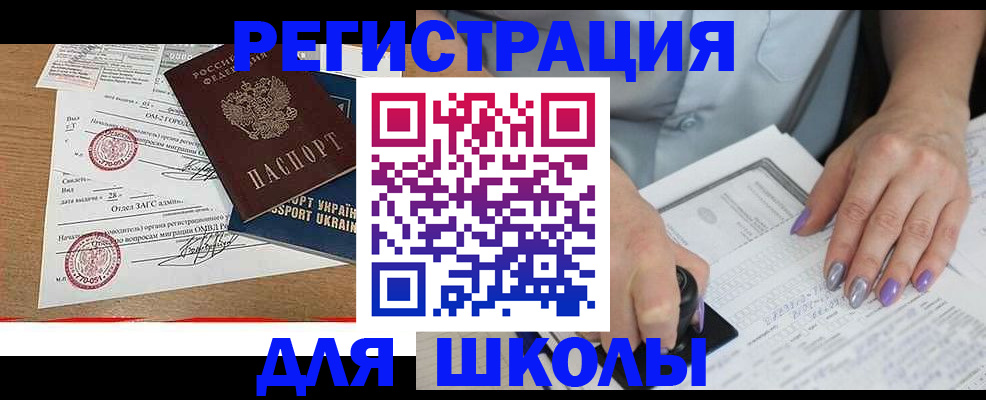 купить прописку в Киренске