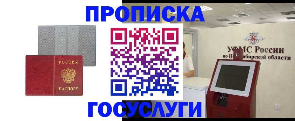 прописка паспорт в Киренске